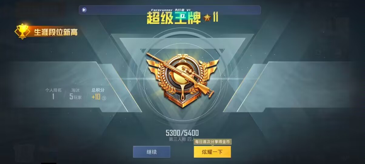和平精英先行者透视直装 - ��ƽ��Ӣ�������ӵ���ǽ辅助预览图